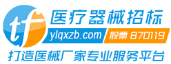 医疗器械招标网